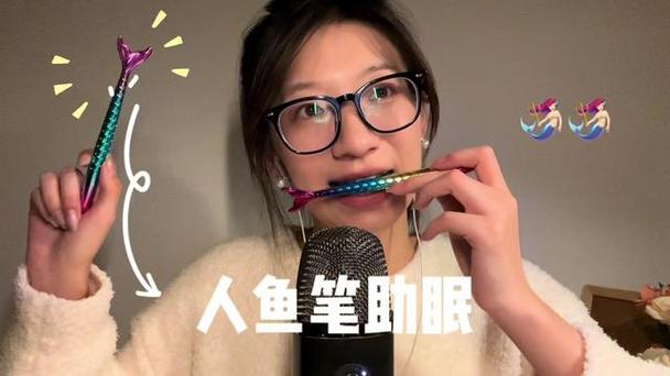 助眠人鱼笔吃酸奶颜料