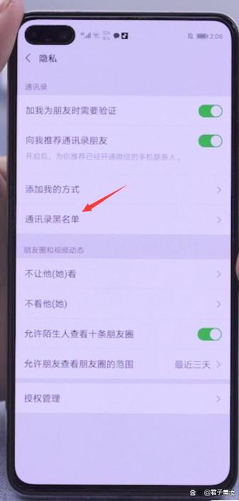 荣耀电话拉黑了在哪里找到