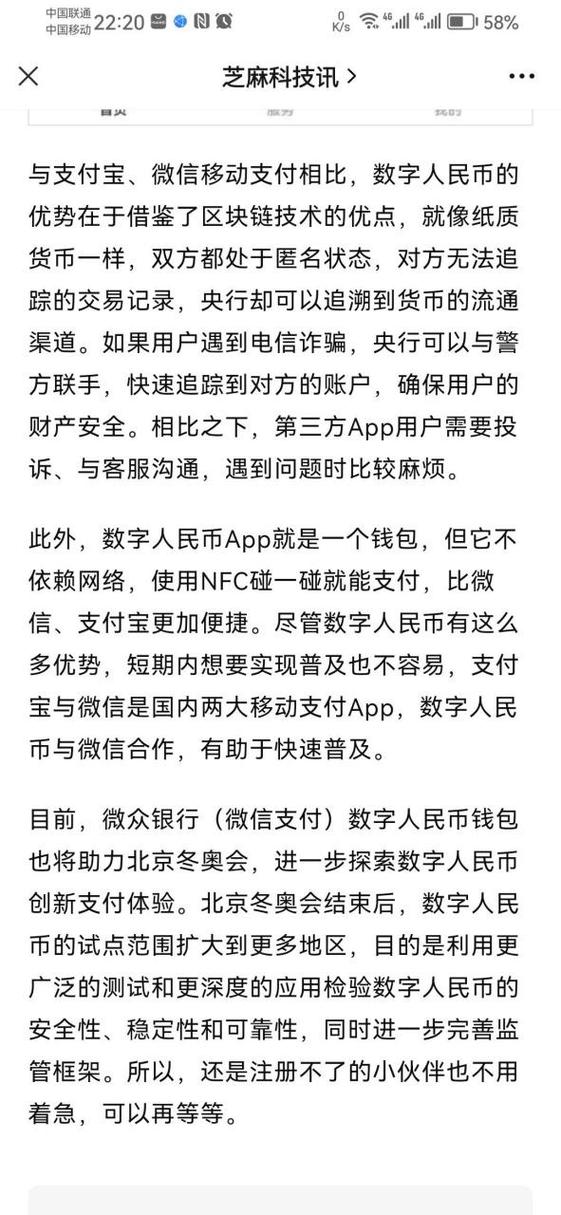 数字货币 新闻