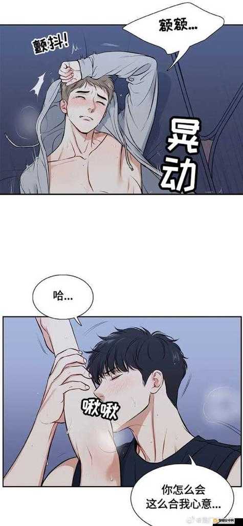 奈斯漫画