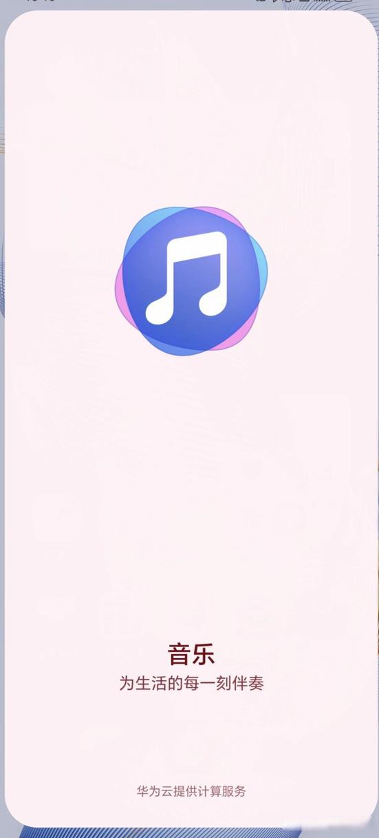 立即打开APP
