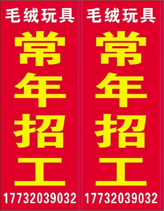 在招工里厂长勿扰什么意思啊