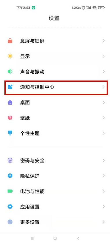 红米k40没有消息提醒