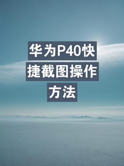 华为p40锁屏设置在哪里