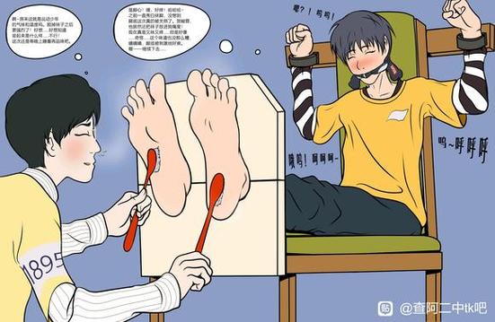 tk腋窝脚心痒痒