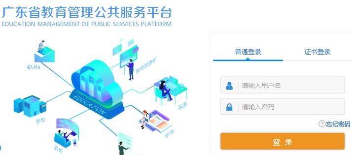 广东省教育综合服务中心