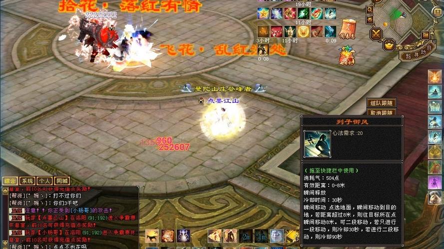 天龙八部手游公益服