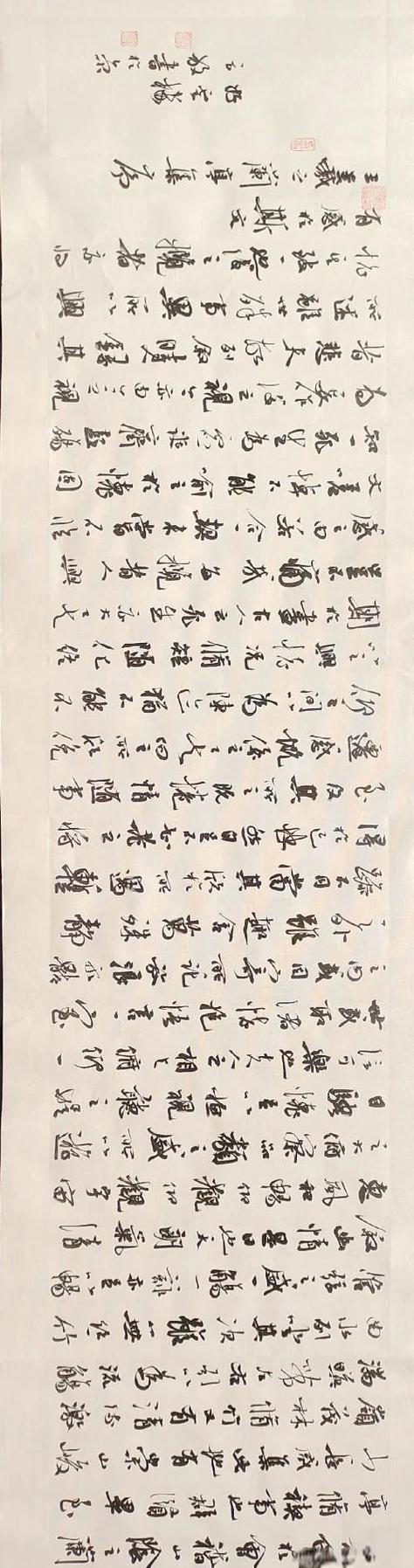 书法字体图片大全