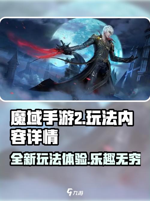 魔域手游好玩吗