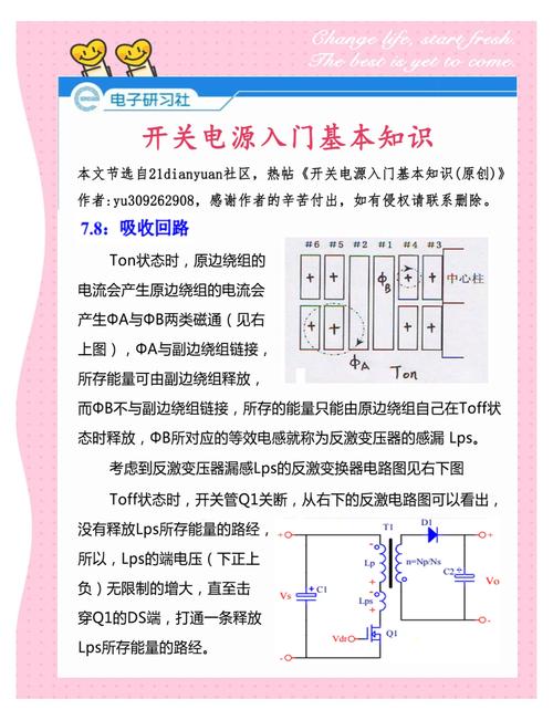 电源键坏了自己修