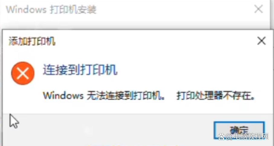 共享打印机打印不出来