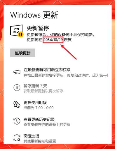 win10系统自动更新的设置
