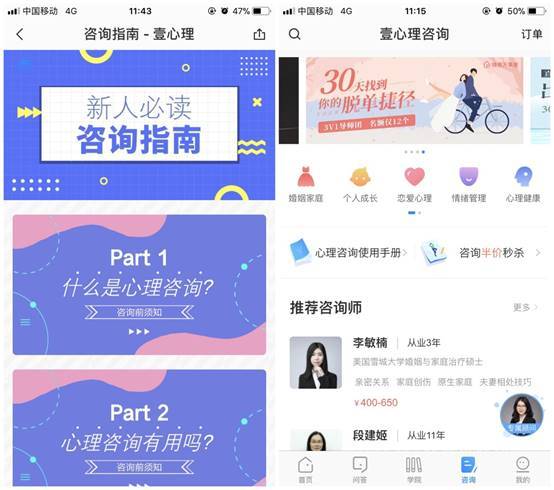 壹心理官网入口