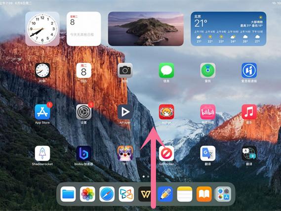 iPad系统数据清理软件