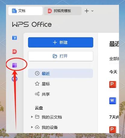 wps excel转化为word