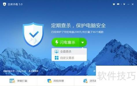 查杀病毒的软件