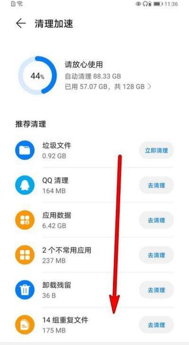 华为的内存在哪里看
