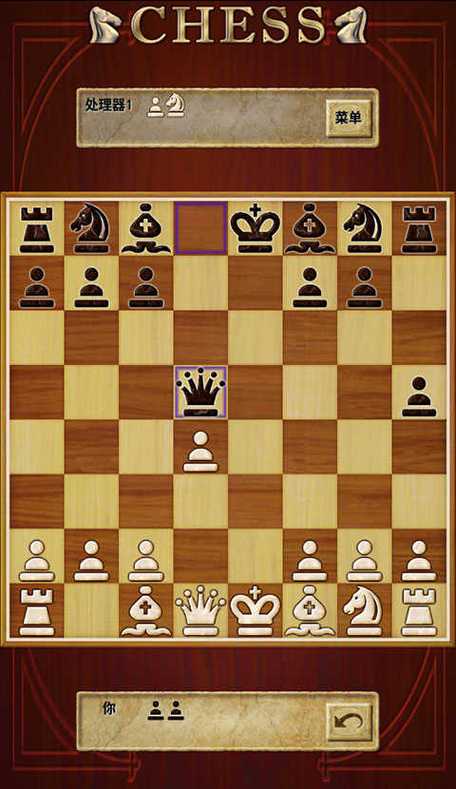 国际象棋中文版