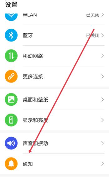 荣耀手机怎么设置qq消息不显示内容
