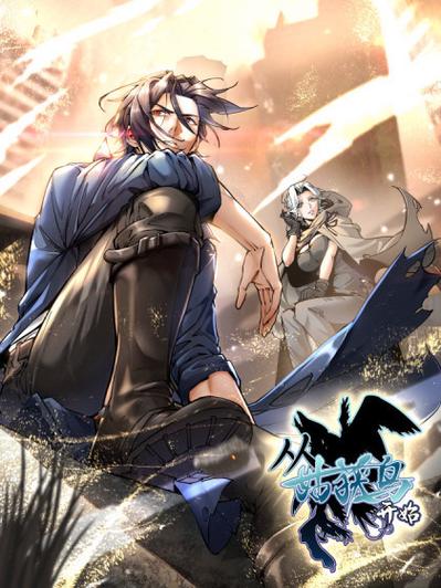 从姑获鸟开始在线