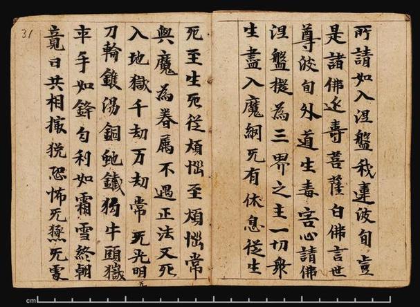 弥勒经