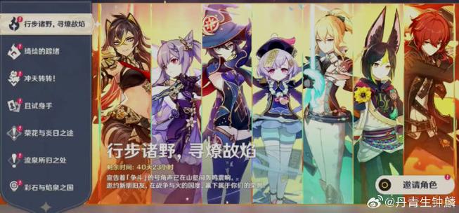 原神新人自选五星选谁