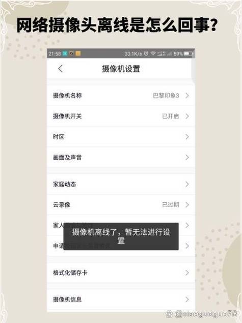 摄像头断电后还能用吗还有记录吗