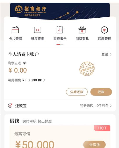 招商银行余额截图5000
