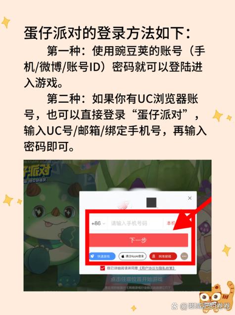 蛋仔派对如何登录以前的账号