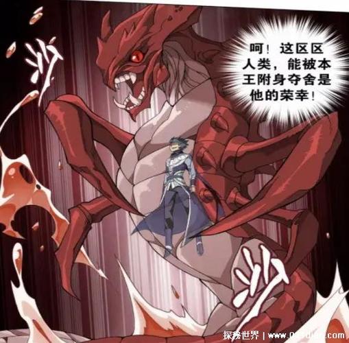 遮天夺舍逍遥天尊