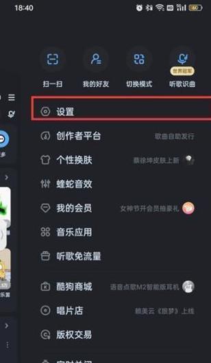 如何关闭酷狗开屏广告