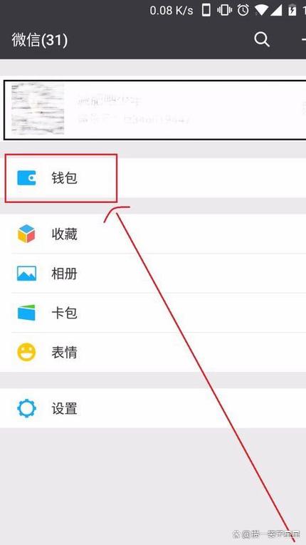 微信延迟到账怎么取消