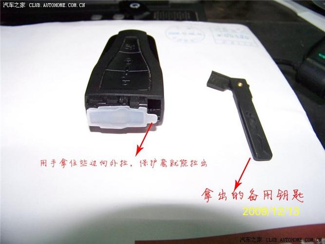荣威550汽车钥匙怎么换电池