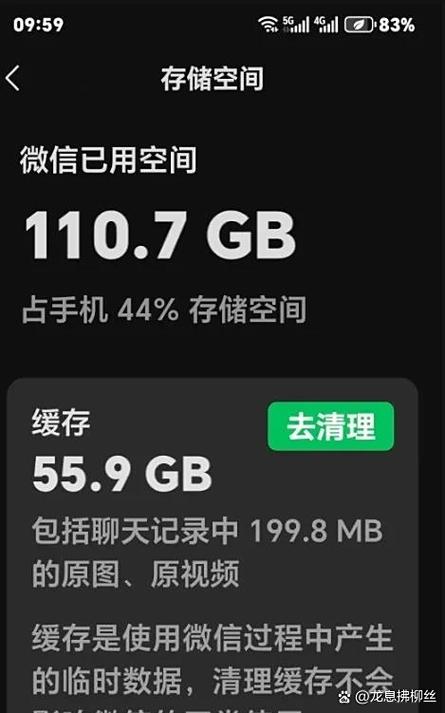 不让微信自动清理缓存
