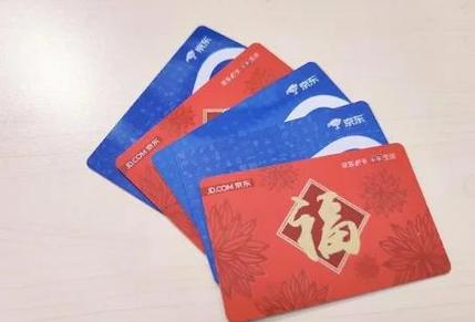 京东卡绑定礼品卡是显示密码不对