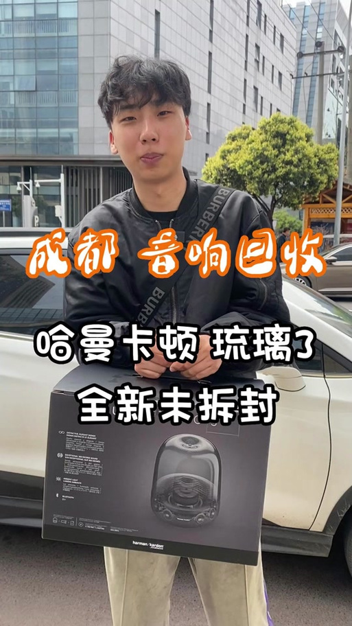 哈曼卡顿琉璃3真品鉴别