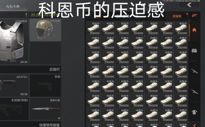 暗区突围科恩币无限版