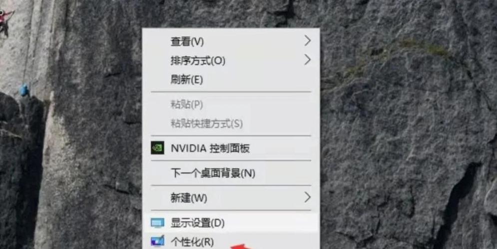 w10设置桌面图标