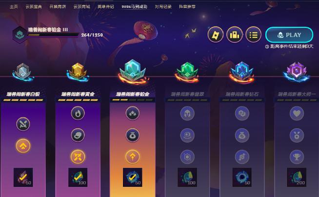 赛季更新怎么拿标