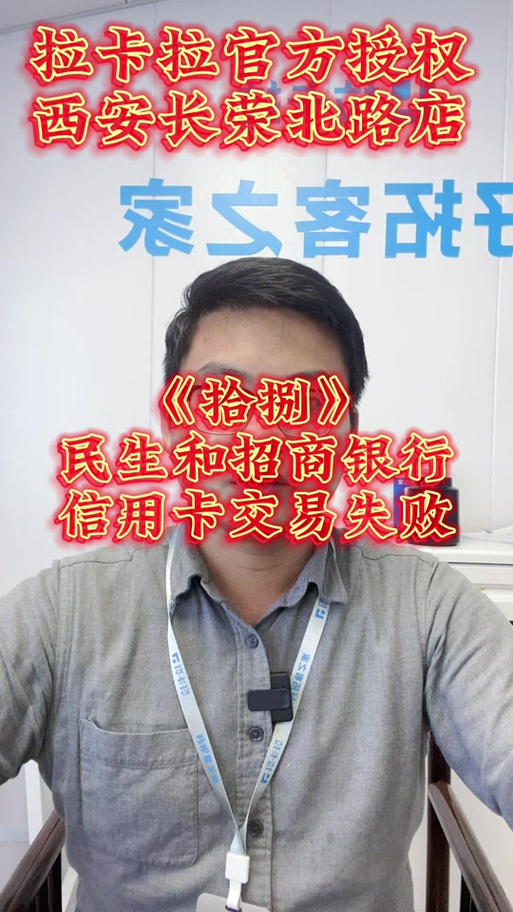如何解除通联支付