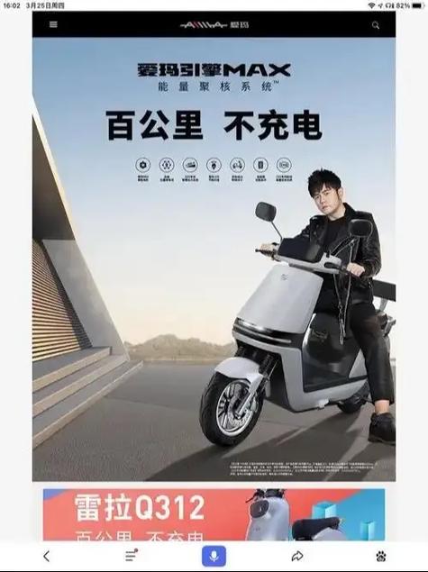 爱玛电动车官网首页
