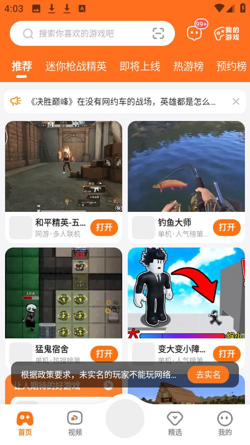 233乐园2023最新版本下载