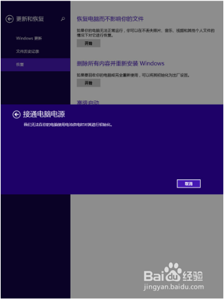 surface强制恢复出厂设置