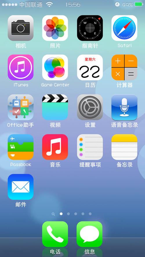 iOS6模拟器