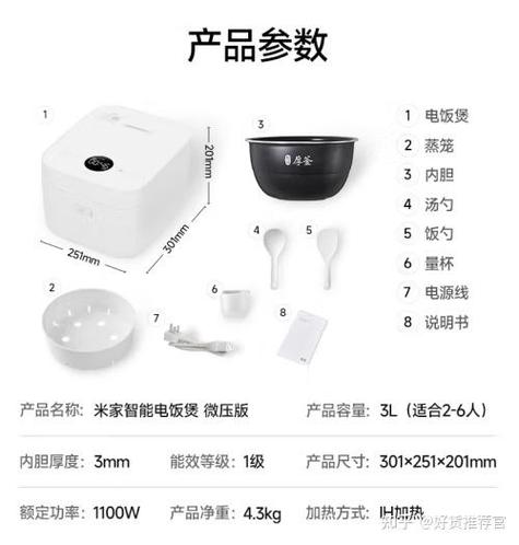 米家电饭煲说明书