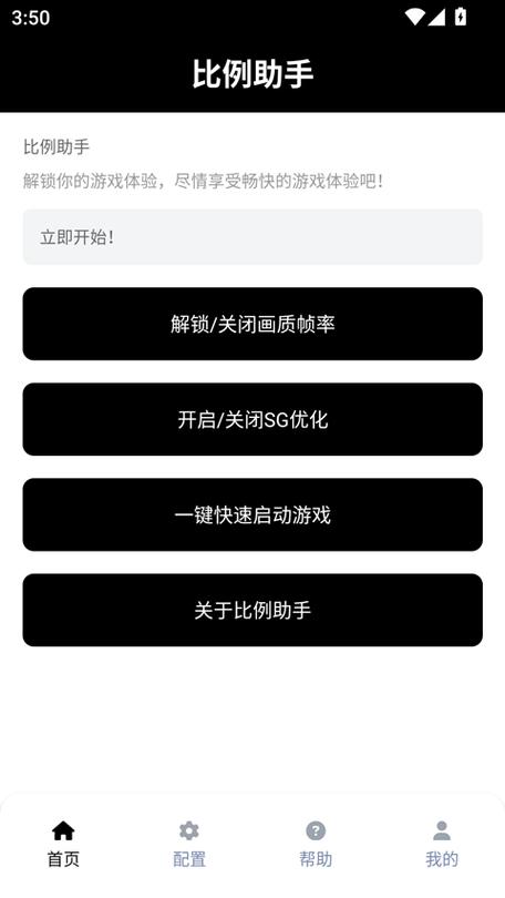 csgo调屏幕比例的命令