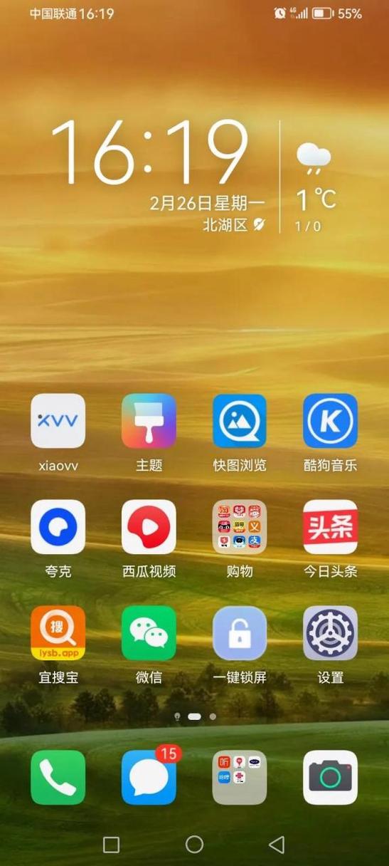 vivo手机桌面翻页设置