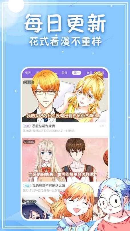 专门看动漫的免费软件