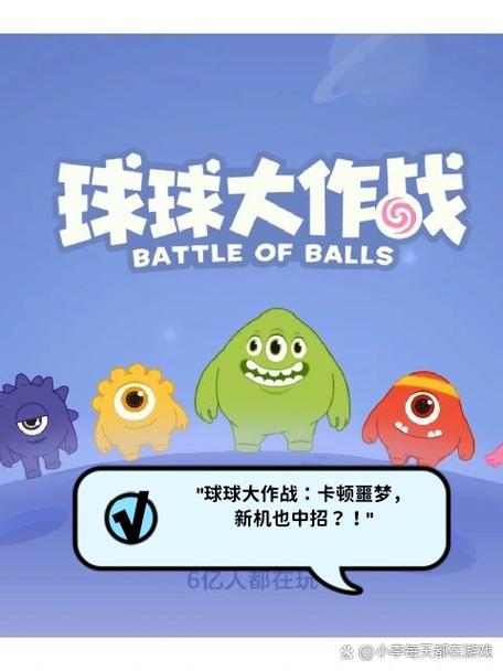 球球大作战作弊菜单(悬浮球)