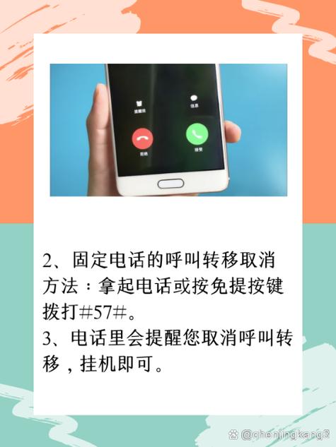 电话停机了呼叫转移是不是自动取消